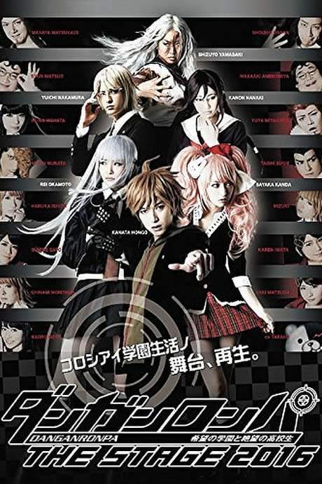 Danganronpa The Stage 2016 ~Kibō no Gakuen to Zetsubō no Kōkōsei~ movie poster
