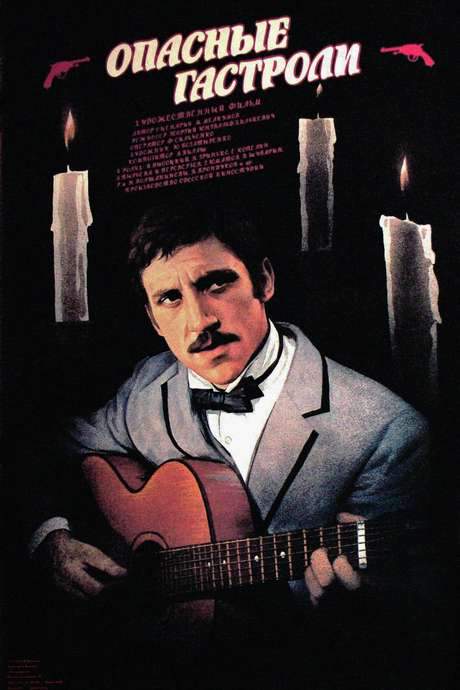 Dangerous Tour (1969) movie poster