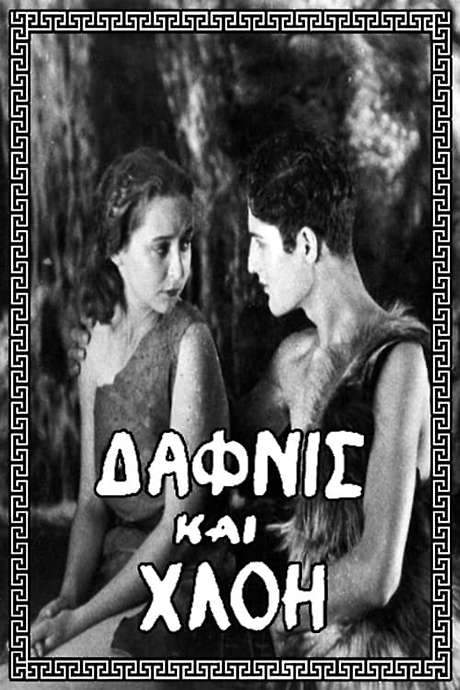 Daphnis and Chloe (1931) movie poster