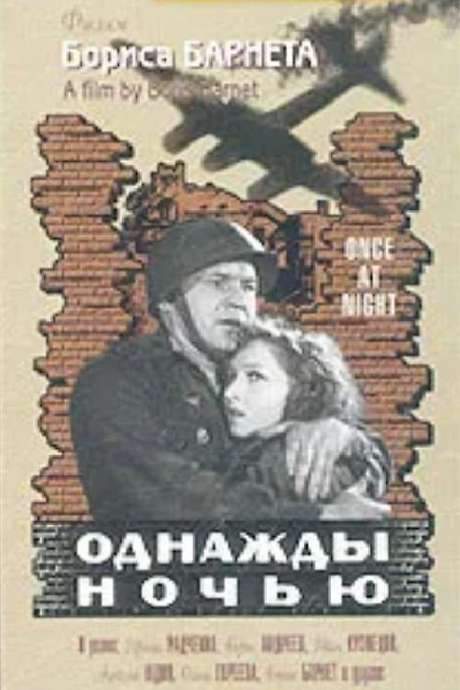 Dark Is the Night (1945) movie poster