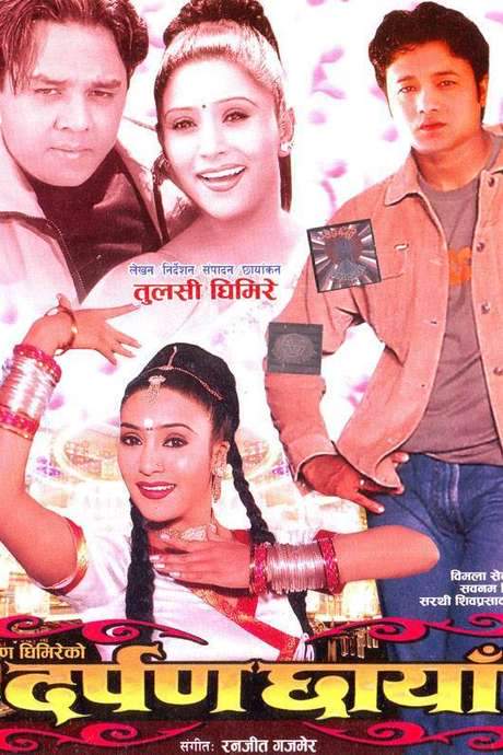 Darpan Chhaya (2001) movie poster