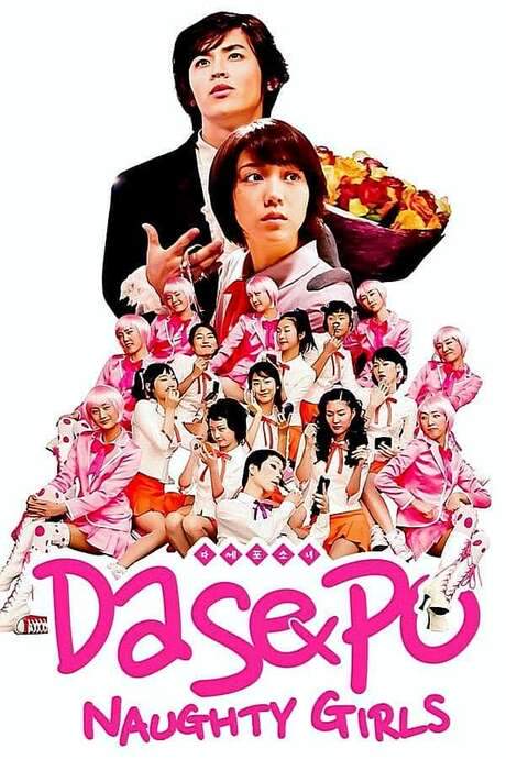 Dasepo Naughty Girls (2006) movie poster