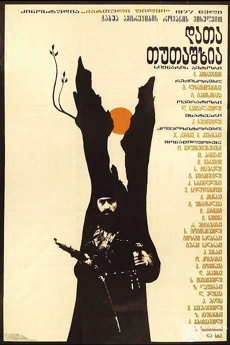 Data Tutashkhia (1977) movie poster