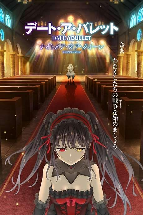 Date A Bullet: Nightmare or Queen (2020) movie poster