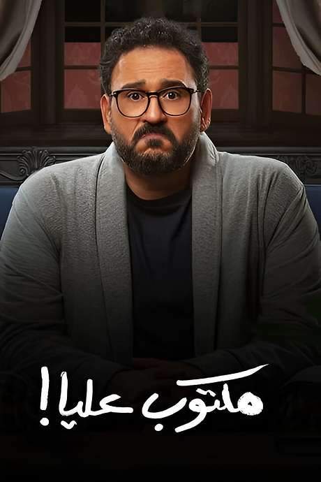 Date with Destiny (2022) movie poster
