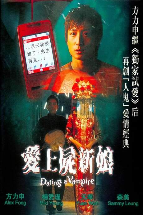 Dating a Vampire (2006) movie poster