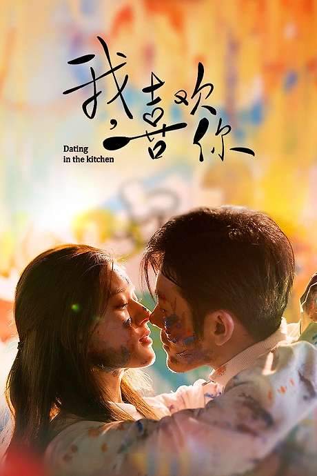 Dating in the Kitchen (2020) movie poster