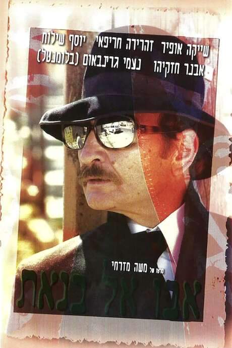 Daughters, Daughters (1974) movie poster