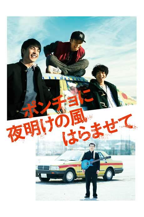 Dawn Wind in My Poncho (2017) movie poster