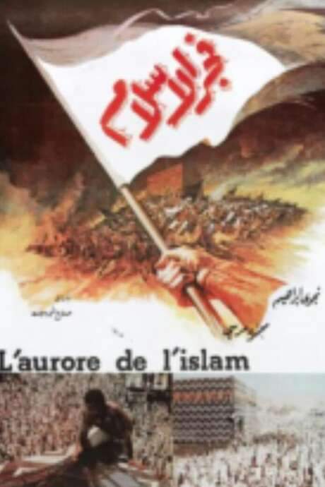Dawn of Islam (1971) movie poster