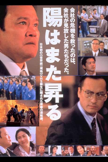 Dawn of a New Day: The Man Behind VHS (2002) movie poster