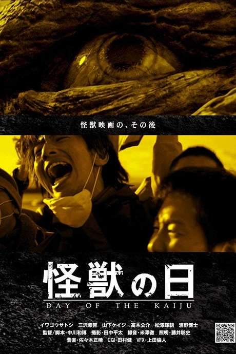 Day of the Kaiju (2014) movie poster