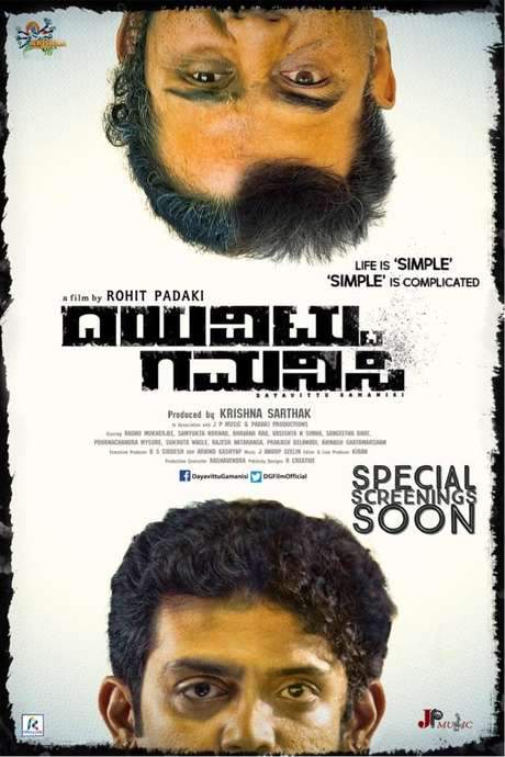 Dayavittu Gamanisi (2017) movie poster