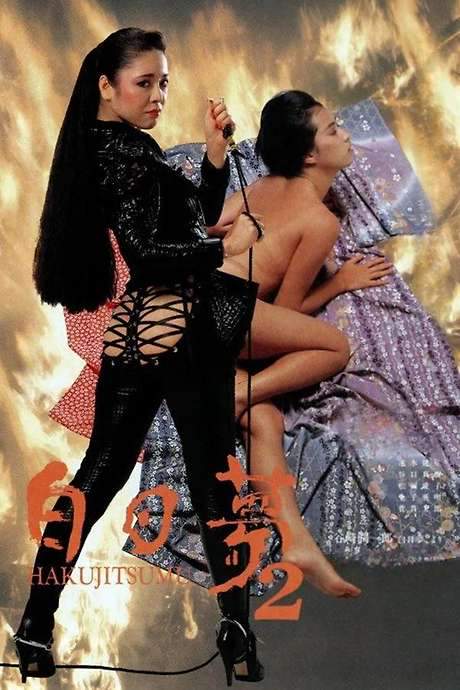 Daydream 2 (1987) movie poster
