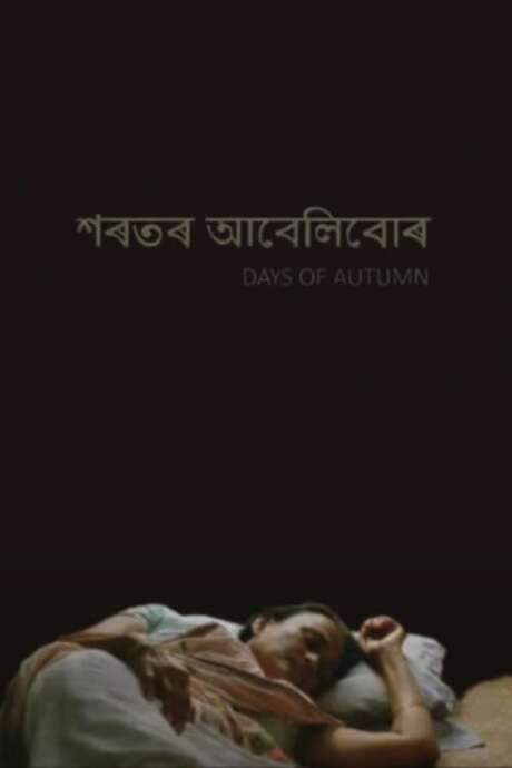 Days of Autumn (2016) movie poster