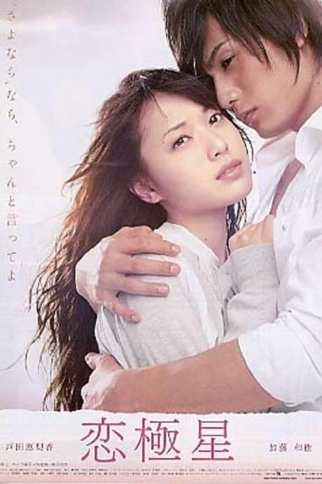 Days with You (2009) movie poster