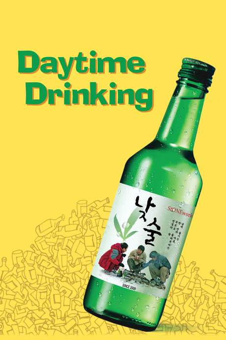 Daytime Drinking (2008) movie poster