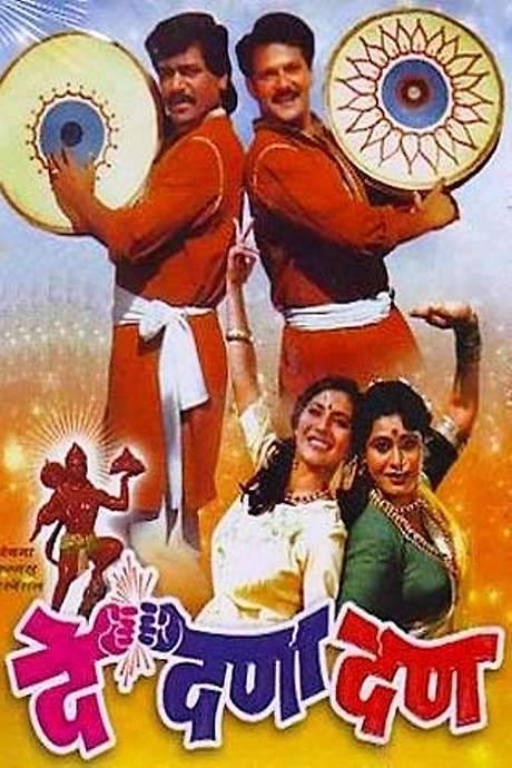 De Dana Dan (1987) movie poster
