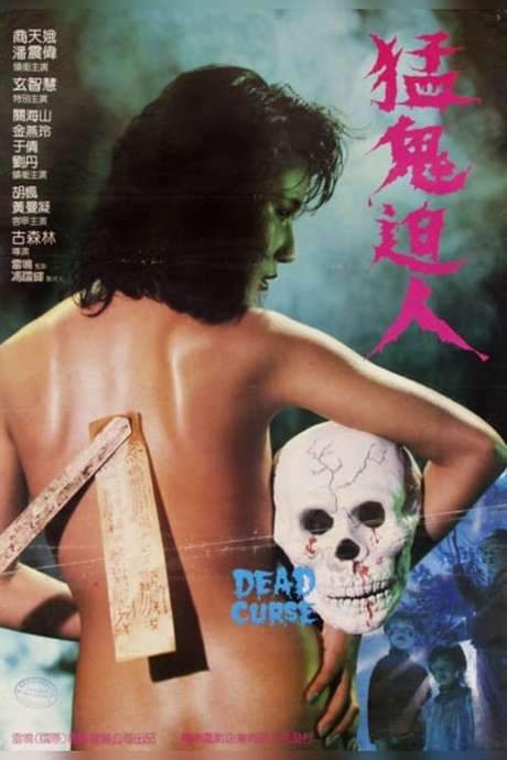 Dead Curse (1985) movie poster