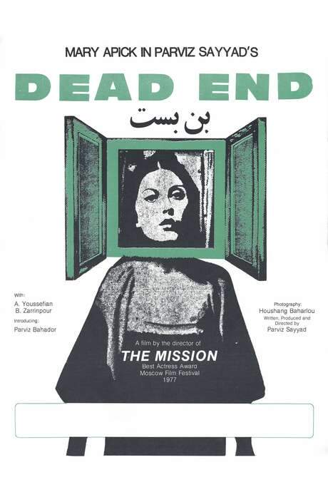 Dead End (1977) movie poster