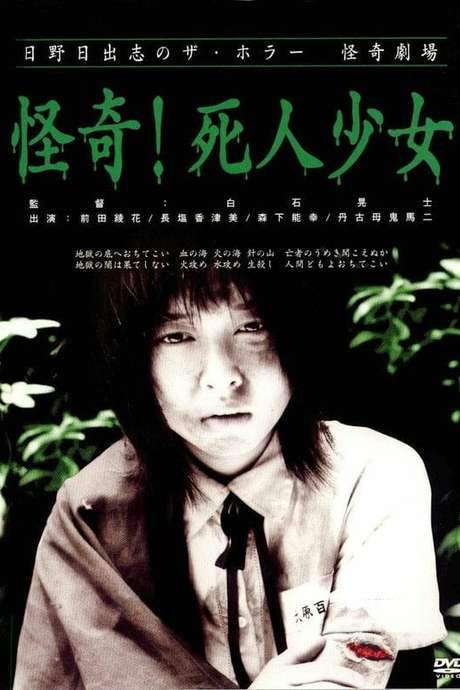 Dead Girl Walking (2004) movie poster
