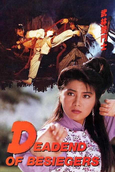 Deadend of Besiegers (1992) movie poster