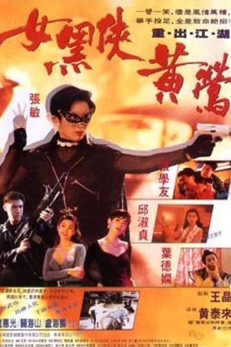 Deadly Dream Woman (1992) movie poster