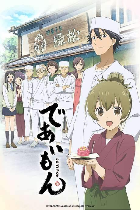 Deaimon: Recipe for Happiness (2022) movie poster