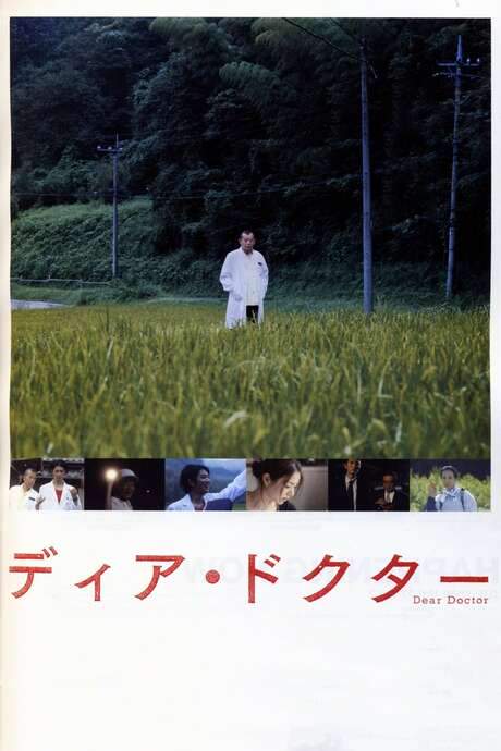 Dear Doctor (2009) movie poster