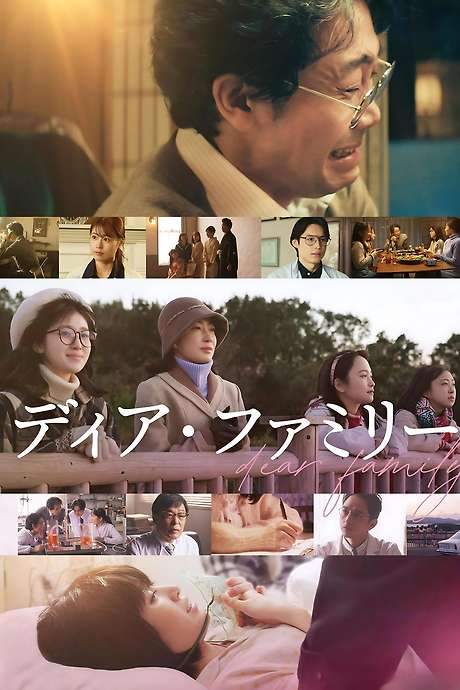 Dear Family (2024) movie poster