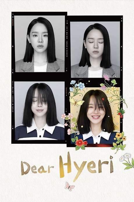Dear Hyeri (2024) movie poster