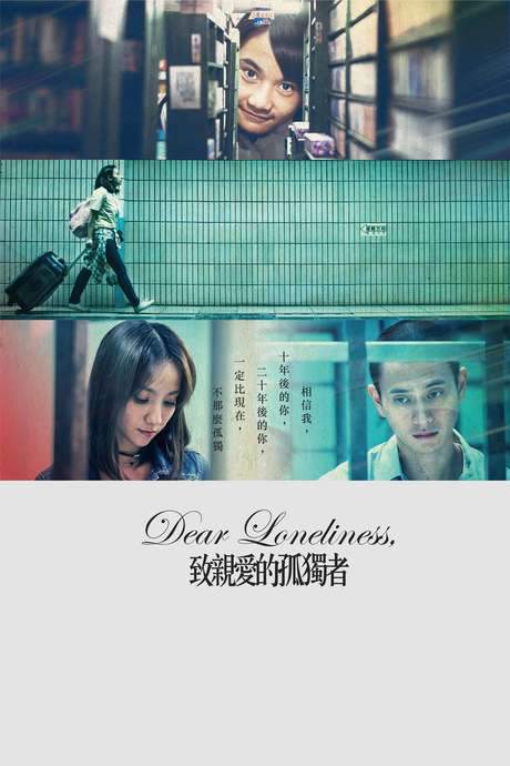 Dear Loneliness (2019) movie poster