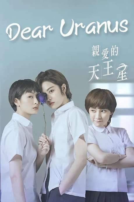 Dear Uranus (2021) movie poster