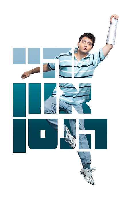 Dear Evan Hansen- The Musical: Cameri (2025) movie poster