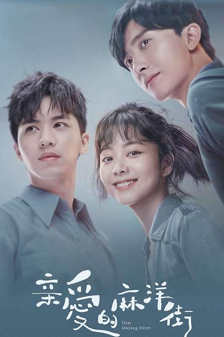 Dear Mayang Street (2020) movie poster