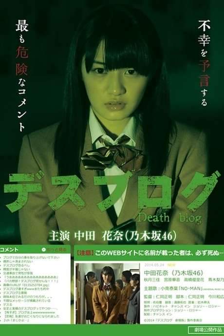 Death Blog (2014) movie poster