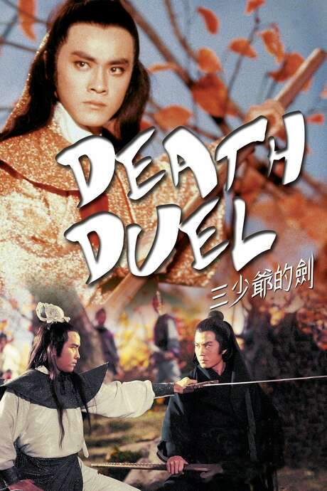 Death Duel (1977) movie poster