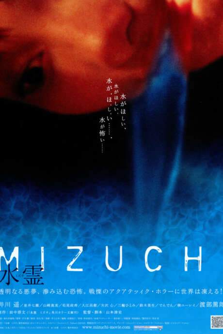 Death Water (2006) movie poster