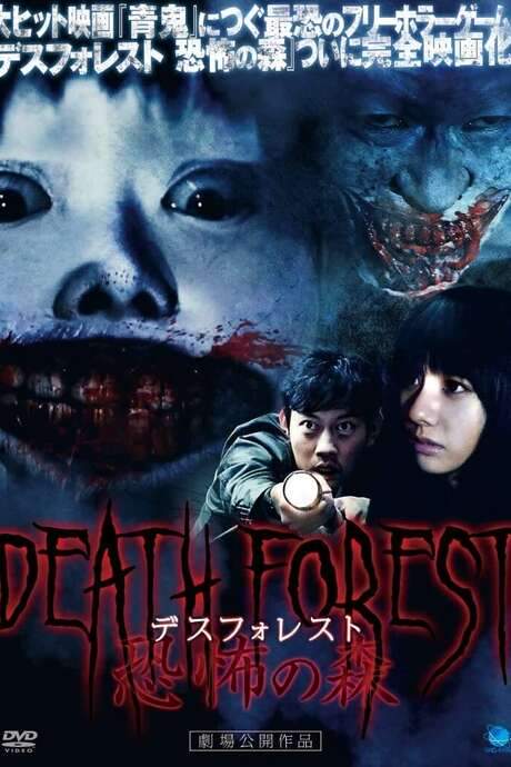 Death Forest: Forbidden Forest (2014) movie poster
