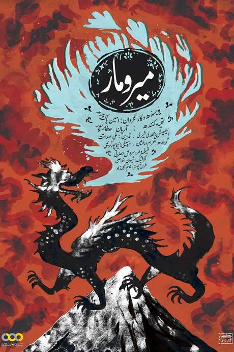 Death and the Dragon (2020) movie poster