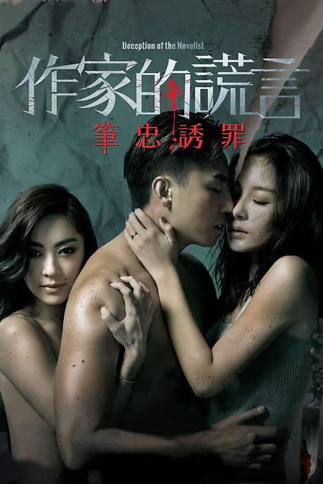 Deception of the Novelist (2019) movie poster
