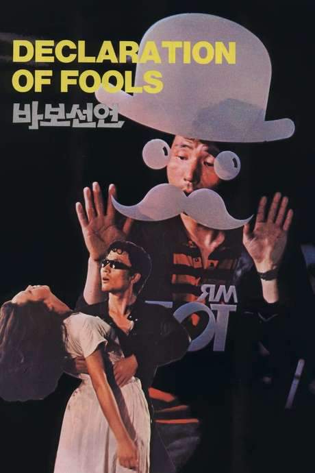 Declaration of Fools (1984) movie poster