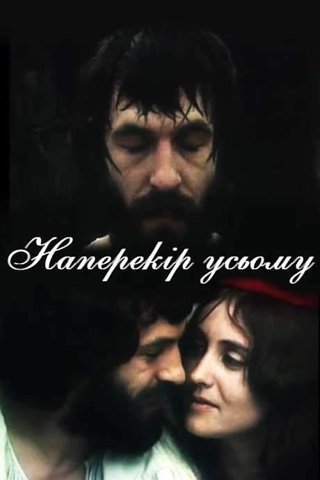 Defying Everybody (1973) movie poster