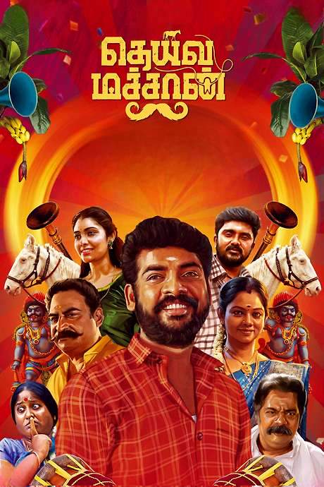 Deiva Machan (2023) movie poster