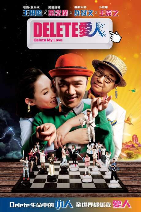 Delete My Love (2014) movie poster