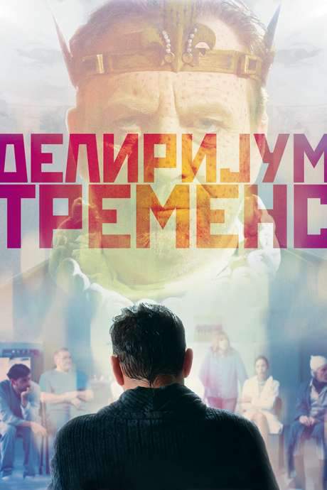 Delirium Tremens (2019) movie poster