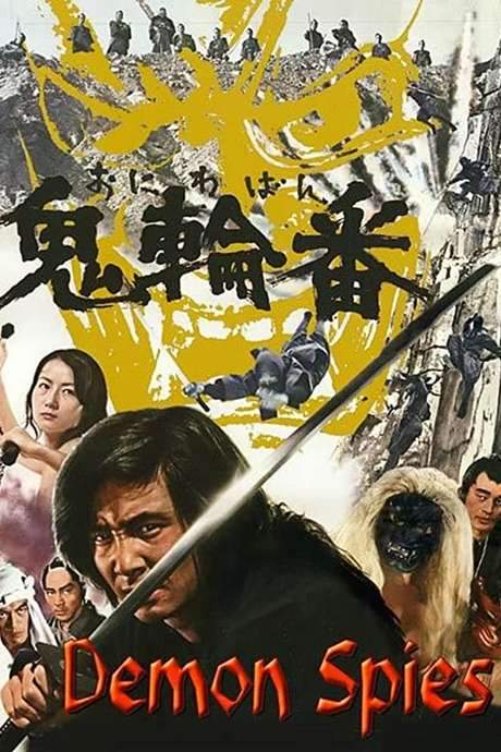 Demon Spies (1974) movie poster