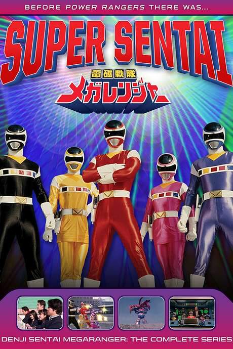 Denji Sentai Megaranger (1997) movie poster