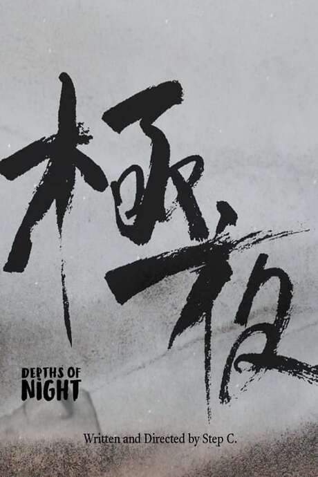 Depths of Night (2021) movie poster