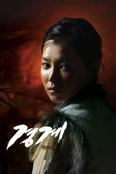Desert Dream (2007) movie poster